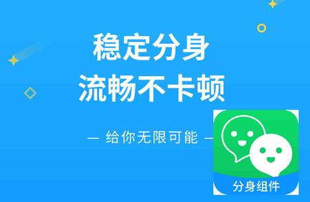 辅助包32位分身组件app最新版