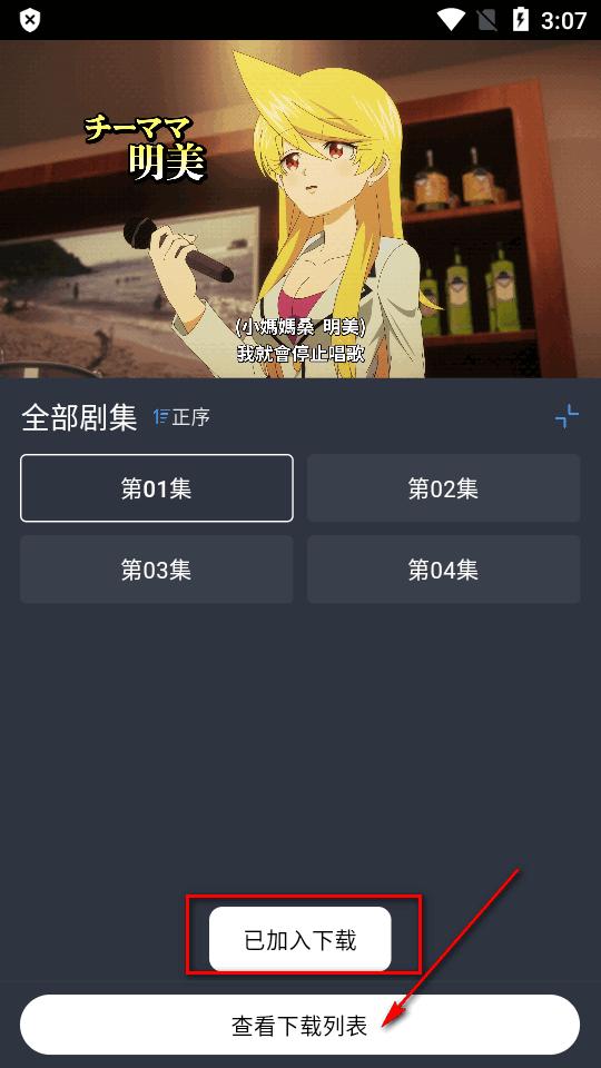 吾次元动漫app最新版 吾次元动漫app最新版
