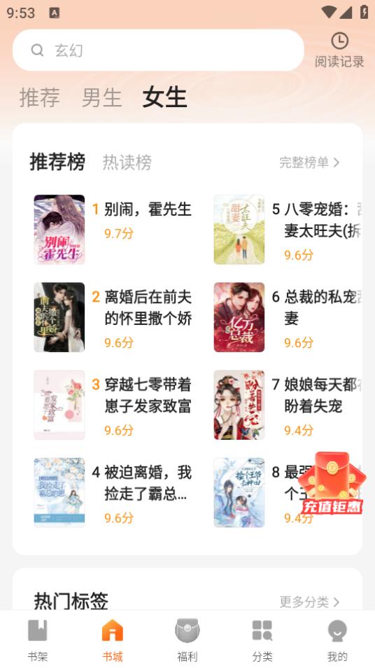 策读app1.0.5.3 安卓版 v4.3.3