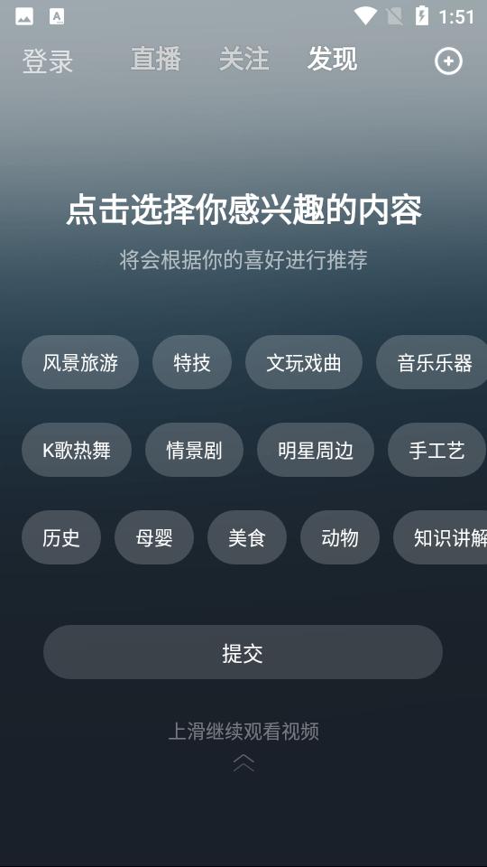 度小视视频安卓V3.6.2.0最新版 v5.4.3
