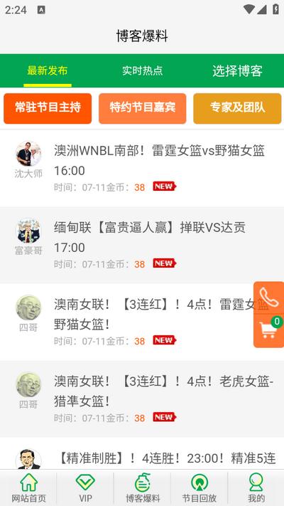 球胜天下app1.0.26安卓版 v5.4.3