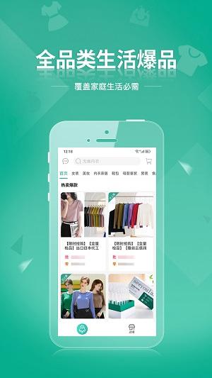 蚁家人批发 v4.0.1