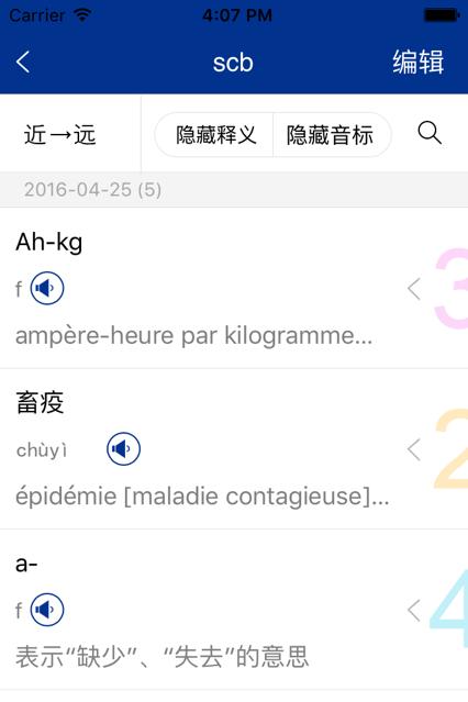 外研社法语大词典手机版4.5.0安卓最新版 v5.5.3
