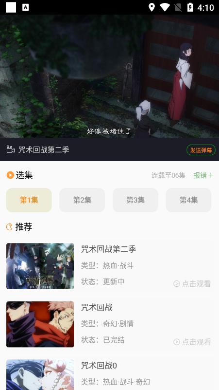 萌道动漫网手机版