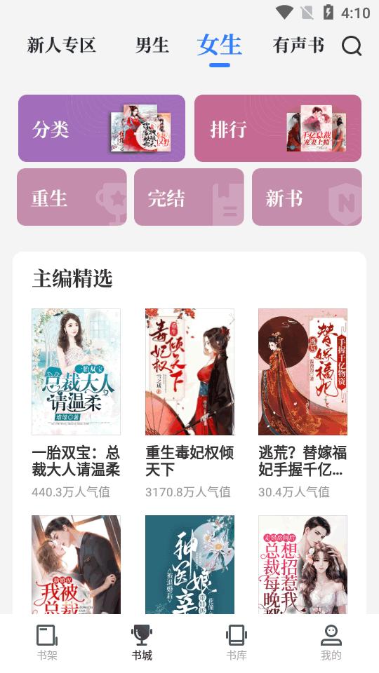 中文书城app高级清爽版v8.0.3 免登录会员版 v4.1.1
