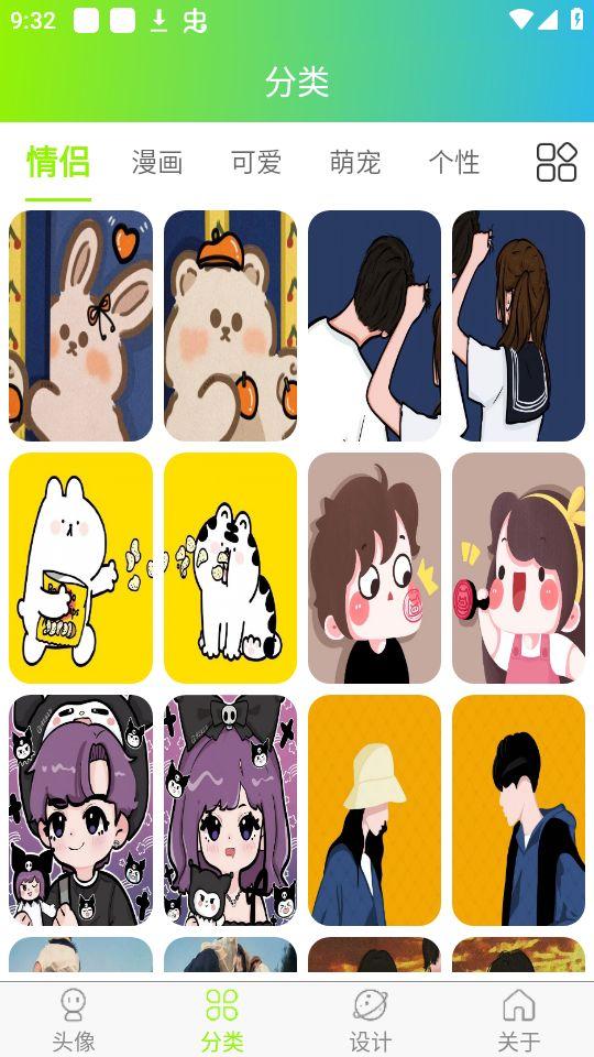 头像漫画风app安卓官方版1.0最新版 v3.4.4