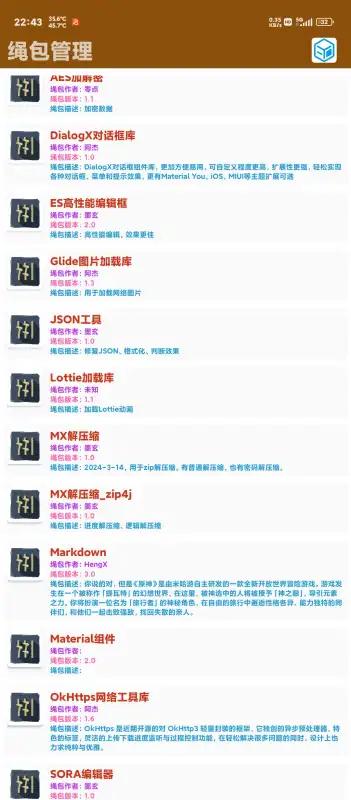 TieCode管理器v4.2 最新版 v3.3.2