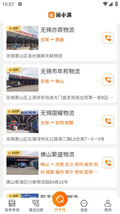 运小满app 运小满app