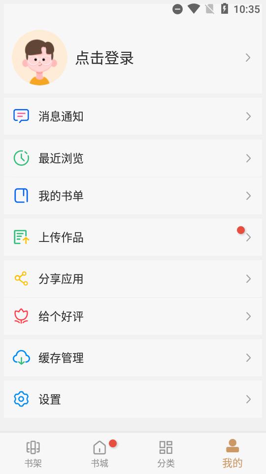 大书包阅读器app191.6.210纯净版 v5.4.4