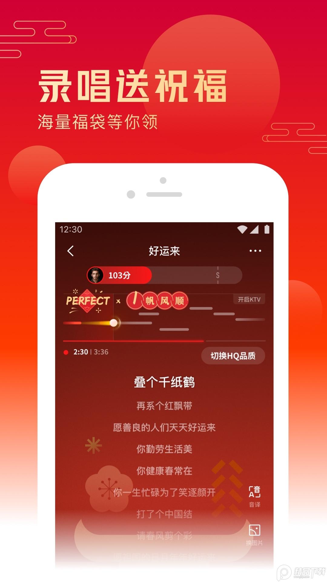 全民K歌App最新版v9.11.38.278官方版 v6.2.1
