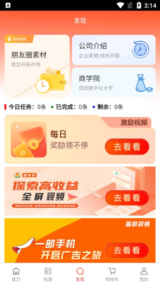 国领荟官方平台手机版v1.2.6最新版 v6.5.2