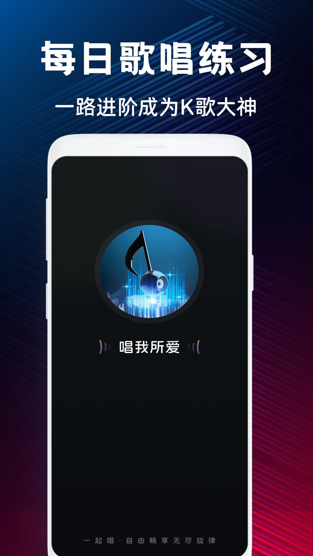 K歌大全app最新版v1.0.3 安卓版 v6.4.1