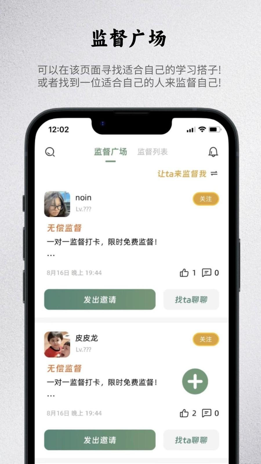 出粽监督最新版1.1.6 手机版 v3.4.4