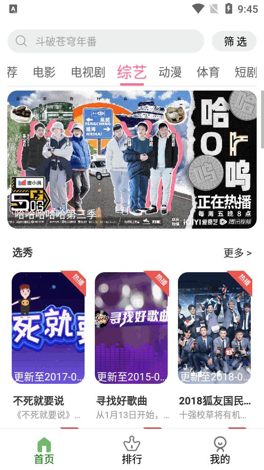 蛋黄视频tv纯净版v6.0.230728 免登录会员版 v3.0.2