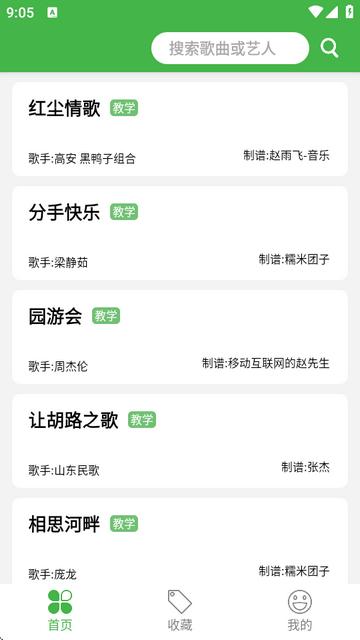 AI简谱app读谱机
