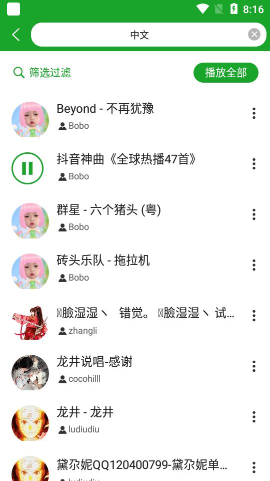 品味音乐app最新版v1.0.3 安卓官方版 v4.3.4