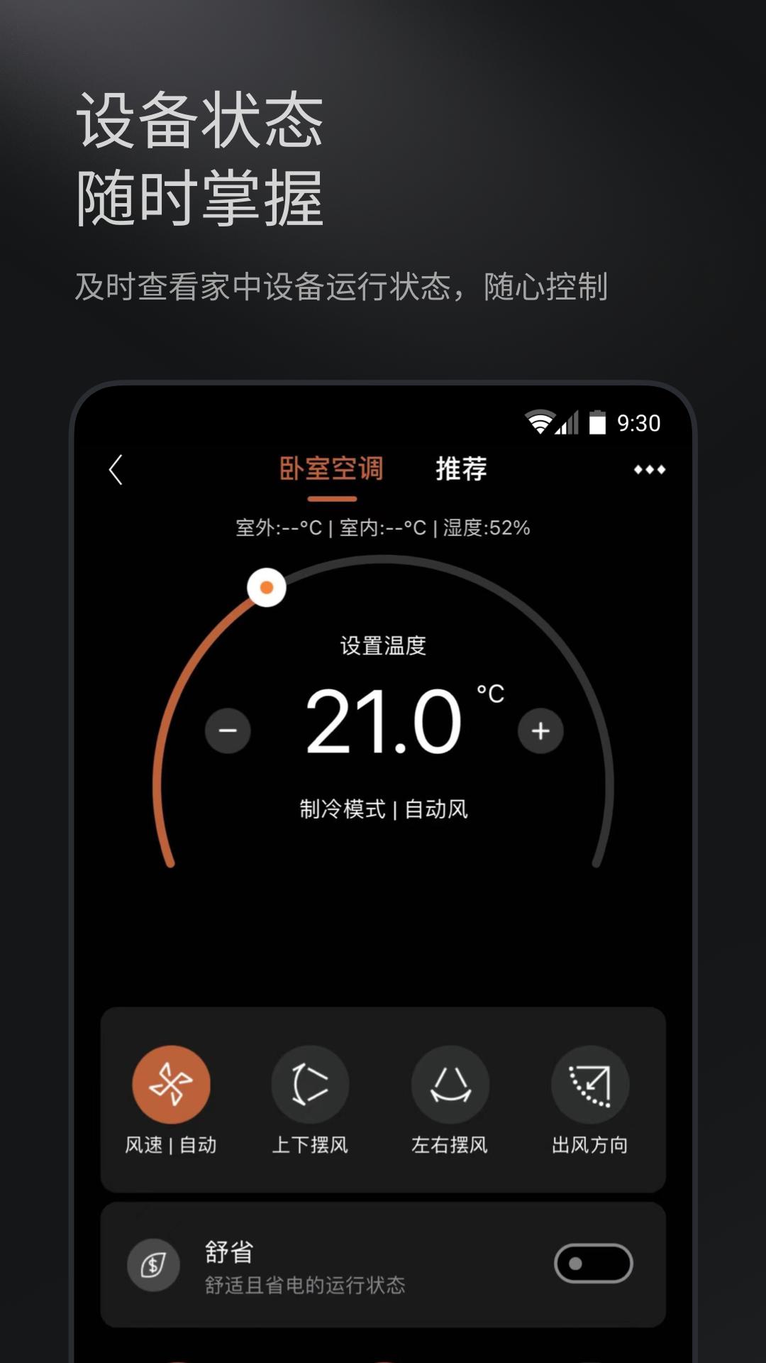 COLMO科慕软件1.0.0.11 手机版 v6.1.3