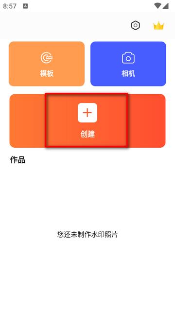 美图爱水印专业版(Super Watermark)