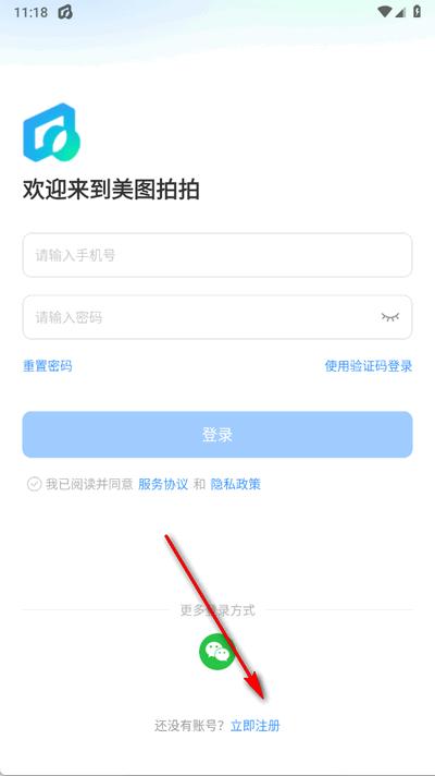 美图拍拍app手机版