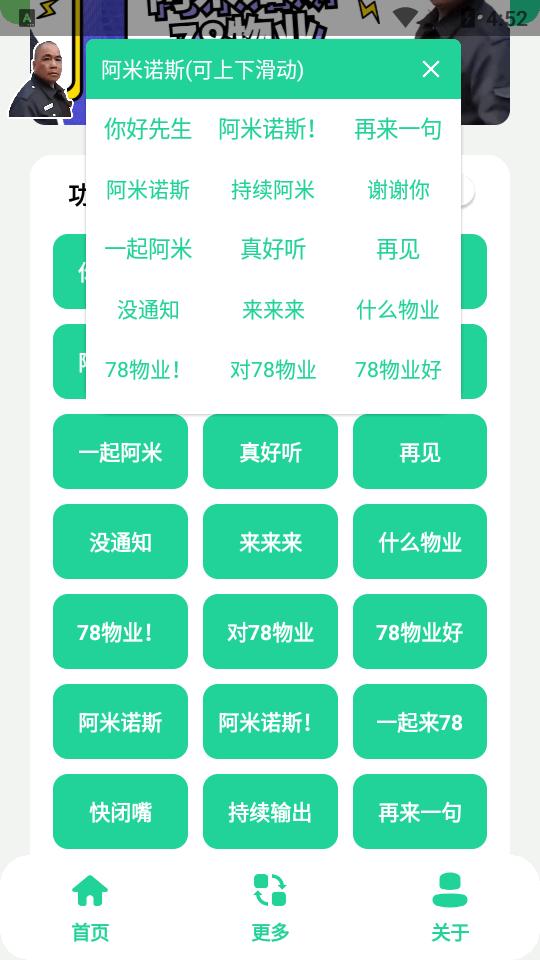 阿米诺斯盒软件v1.0 安卓最新版 v4.3.1