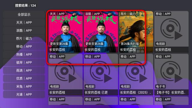 家乐影视tvbox内置版