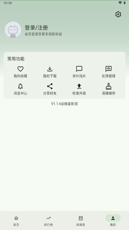 旗星影视app无广告v1.1.6 最新版 v6.3.2