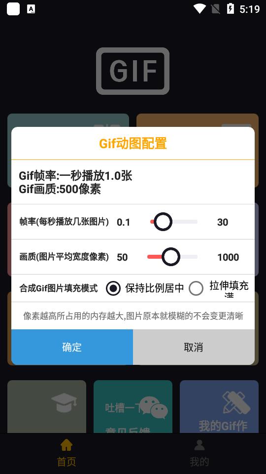 GIF制作宝app1.6.6 会员免费版 v5.5.3