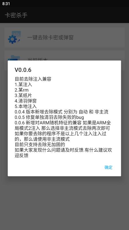 卡密杀手最新版v1.0纯净版 v3.5.2