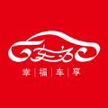 幸福车享