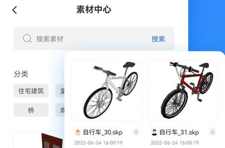 草图大师SKP解锁会员版 草图大师SKP解锁会员版