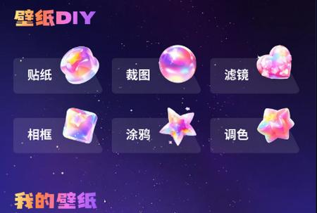 糖趣壁纸app官方版
