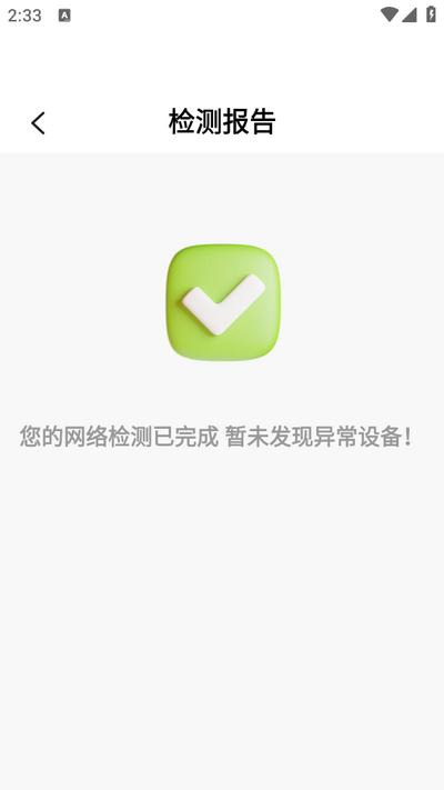 酒店摄像头检测神器-防偷拍神器 酒店摄像头检测神器-防偷拍神器