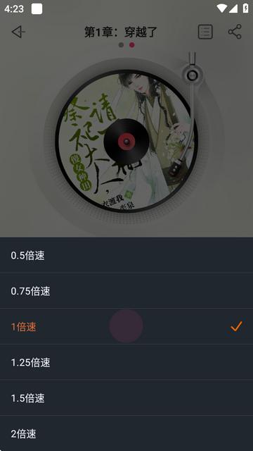 免费听书神器app全书免费
