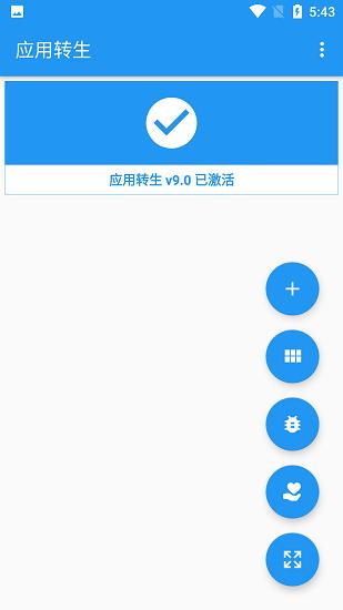 应用转生抖音 v4.1.1