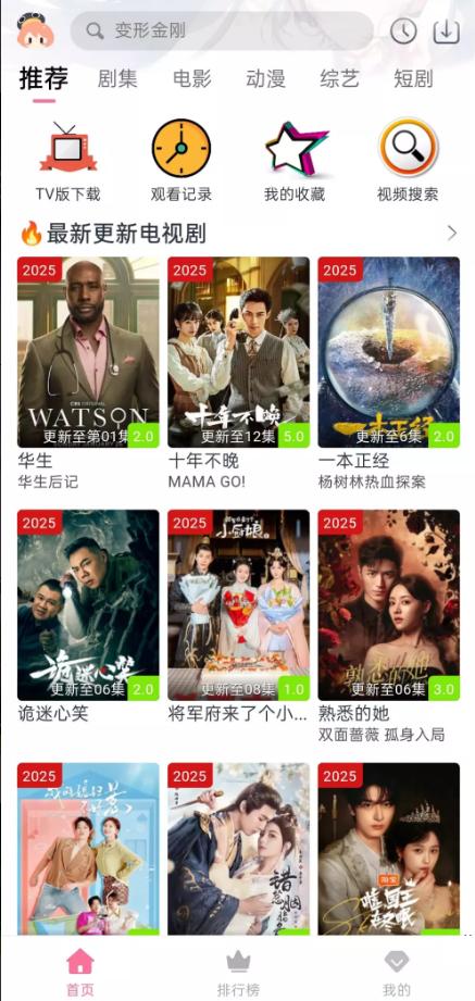 剧好看app下载安装