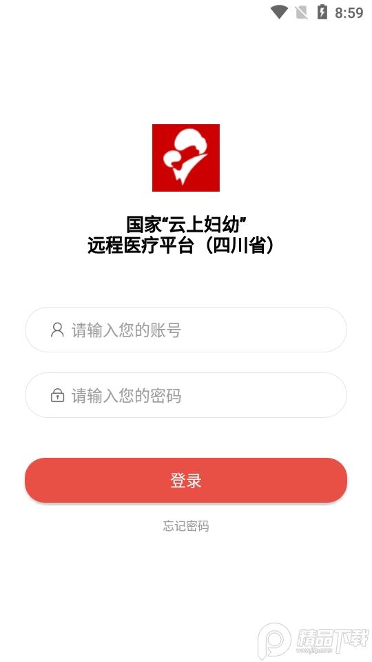 四川云上妇幼平台app安卓版v1.2.11最新版 v3.0.3