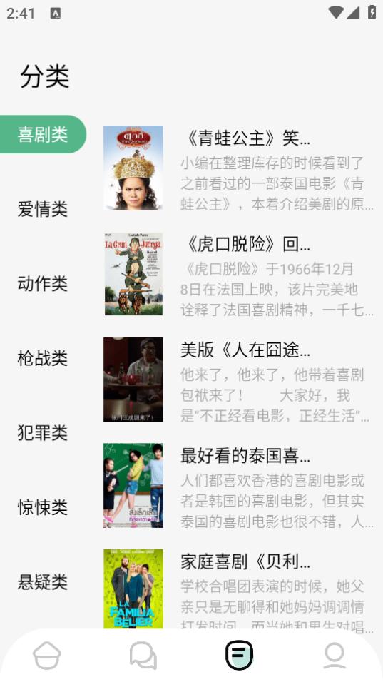 久久小说app1.5安卓版 v5.3.3