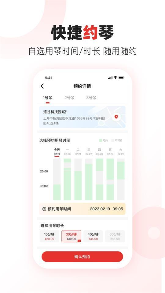 泛德音乐教师端app官方版1.0.1最新版 v6.4.2