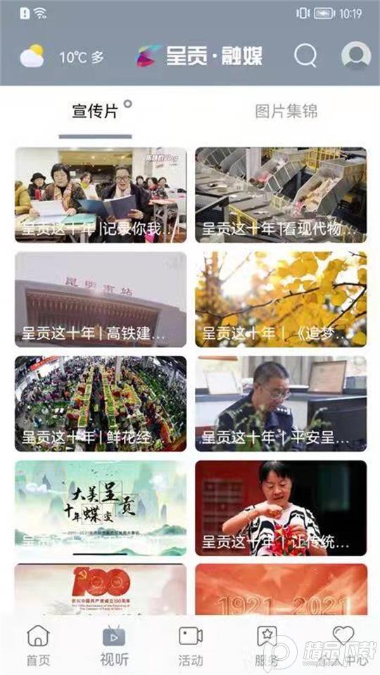 呈贡融媒app下载2.2.2 最新版 v6.2.1