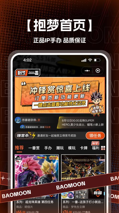 抱梦一番赏安卓正版1.0.23 最新版 v6.4.3