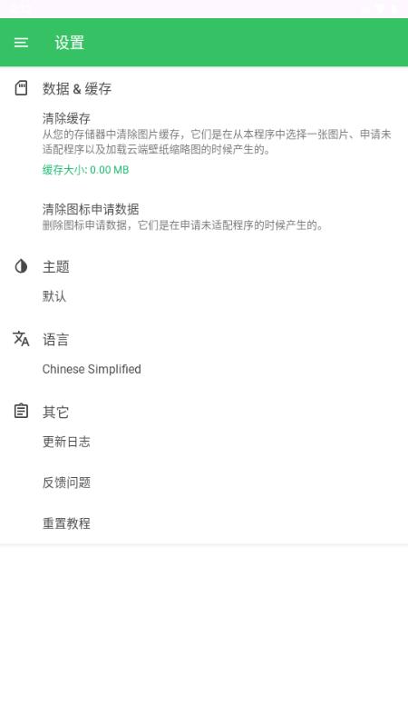 Pure轻风图标包v1.3 最新版 v4.4.4