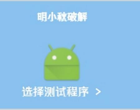 明小秋弱网app手机版 明小秋弱网app手机版