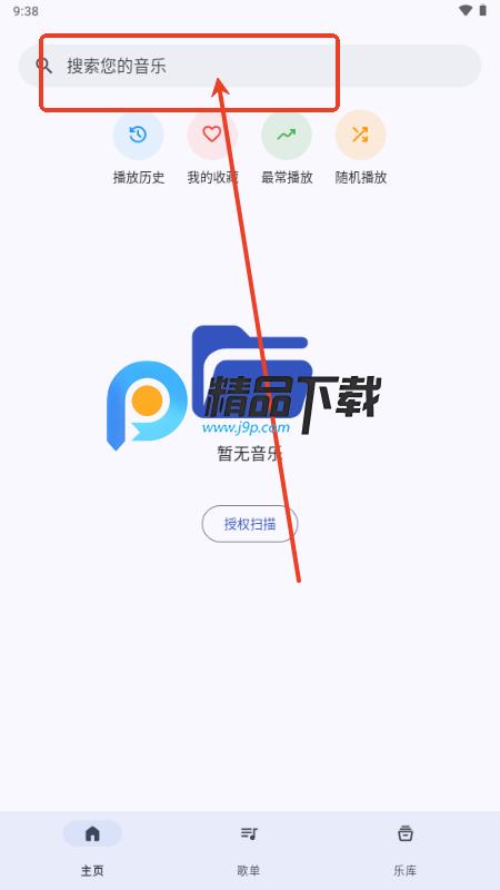 奇妙音乐