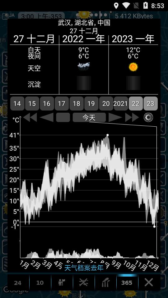 动态天气地图全球版app(eMap HDF)v2.3.2 专业免费版 v3.5.1