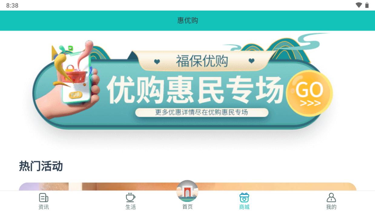 惠保定官方正版v1.1.5最新版 v6.5.2