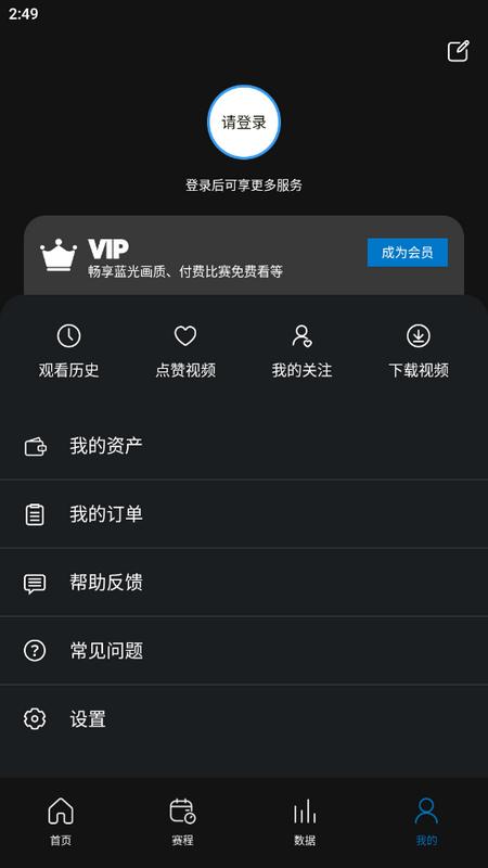 西甲+app最新版v1.5.3手机版 v3.2.2