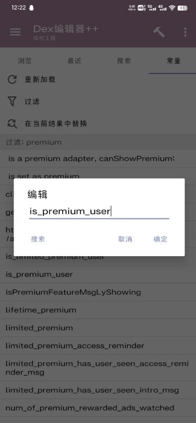 HTML编辑器TrebEdit安卓版
