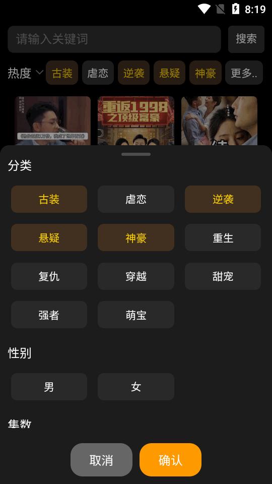 乐子剧短剧平台客户端
