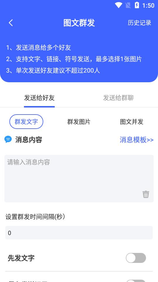 微商水印app最新版
