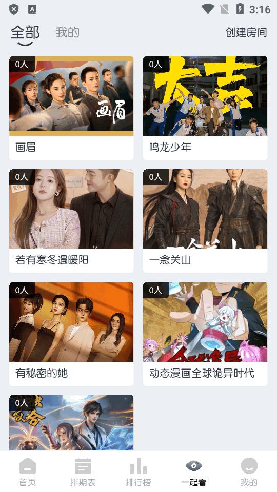 闪电影视app清爽版